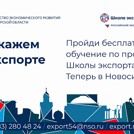 Приглашаем принять участие в семинарах Школы экспорта РЭЦ!